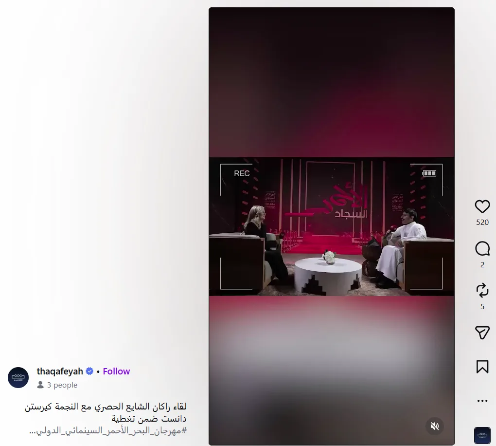 An AlThaqafeyah Channel social post documenting a festival studio interview.